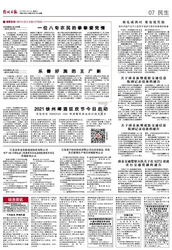 虎林至长春天然气管道工程开工建设,优化我国东北地区油气管网布局