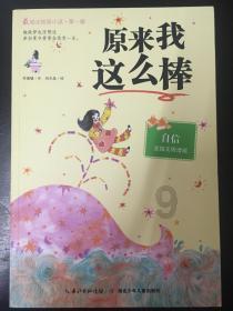 寻找战宝船